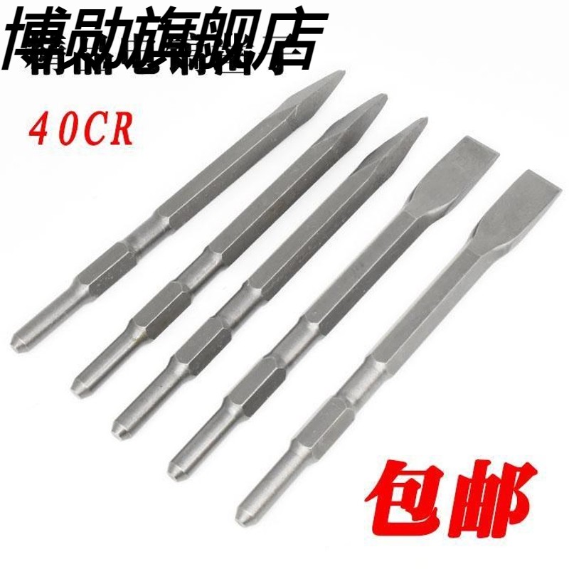 0810六角电镐凿子  尖扁t凿子 冲击钻头加长镐钎 镐头 铲子 U型凿