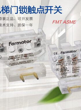 er开关厅ma Fr马门to触点副门锁轿佛层门锁蒂森 配件电梯特门适用