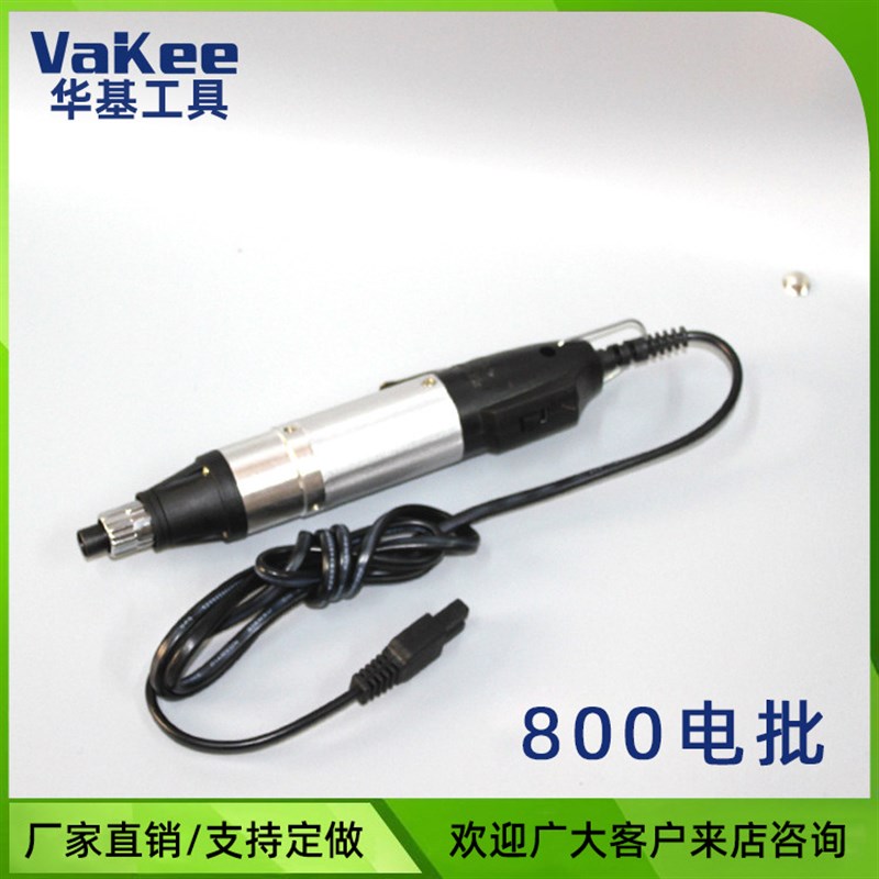 厂家制造 80h0 电动螺丝批  3C 电动螺丝刀 电动螺丝起子电池