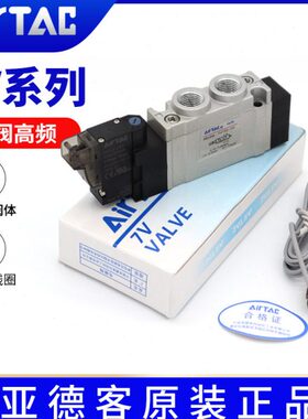 1024V077气动电磁阀068亚德客0V210M5-00-A /V-气V110/B205075阀