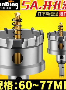 70  金属3 2不锈钢开孔器合金 钻 孔64专用 6mm7566777超硬MM6065