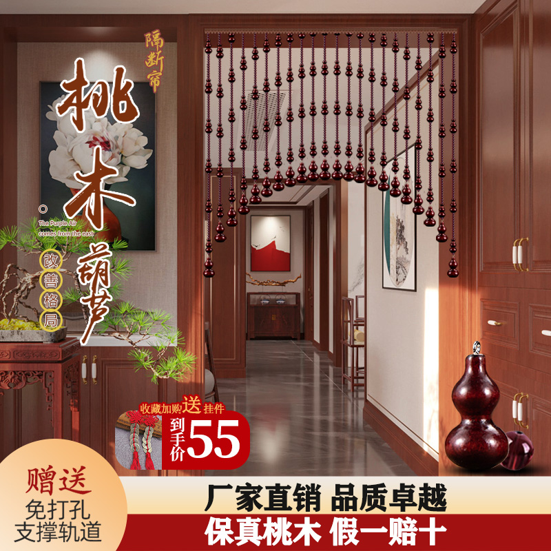 桃木葫芦珠帘门帘k门对门隔断帘家用客厅卧室卫生间水晶帘子免打