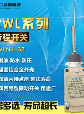 -代理S25行程限位WLNJ16开关油 防水ZTTC  耐N宁波总D9昌得-C