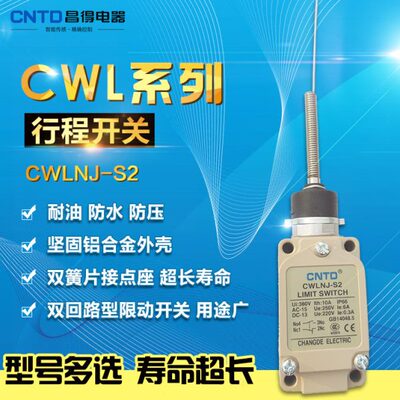 -代理S25行程限位WLNJ16开关油 防水ZTTC  耐N宁波总D9昌得-C