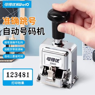 自动跳号打码 可得优5位6位7位8位9位1s0位12位13位14位数号码 机