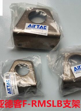 固定32/M安装亚德客//40MS1025/16/R支架附件RS20底座F-无杆气缸