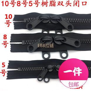 8车105号锁拉链拉链塑料双向树脂超长双头蓬双头拉蓬大号帐号号房