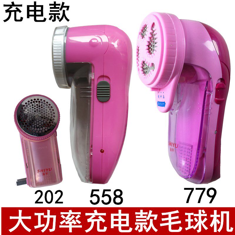 新款850 558 588r0充电式电动剃毛机毛绒球修剪器去球器毛衣脱毛