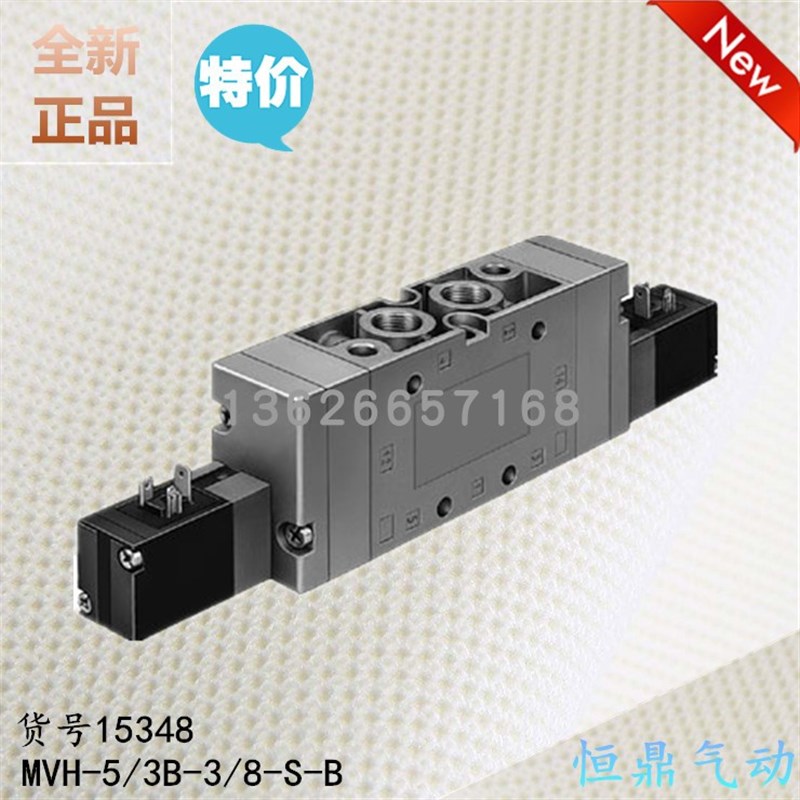 FESTO 费斯托电磁阀 15348D MVH-5/3B-3/8-S-B