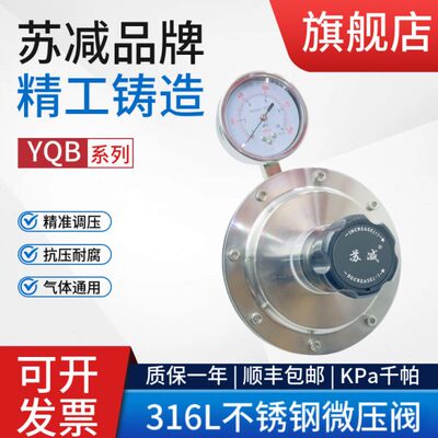 t/微压K101625np燃气L减压器上海煤气a31千帕耐腐蚀-P0阀/不锈钢4