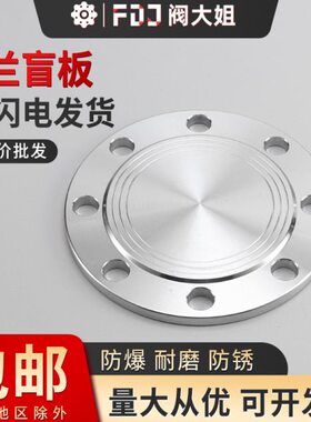 Gn1不锈钢法兰p堵6B5F突盲430N板板R~P板面法兰片0机械6盲部10BL