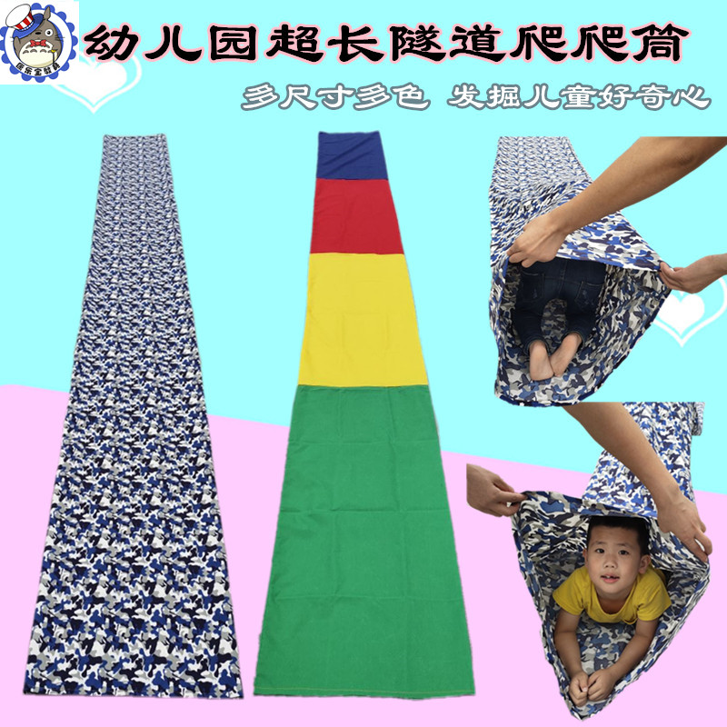 布隧道幼儿e园感统训练器材亲子互动游戏户外趣味游戏厚爬爬筒道