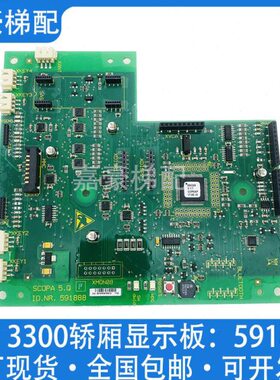 OP8板原厂显示18电梯配件NID.905轿厢 SC:30板R迅达 通讯3 5Q8