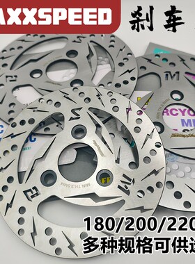 电动车9号小牛多规j格激光切割闪电刹车盘220200180可直上改装专