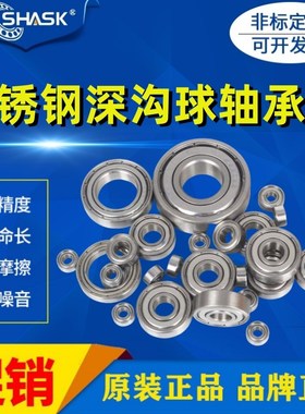 微型不锈钢轴承BAF SBC C-SB673/683/B6E93/B603/623/B633ZZ-J-SU