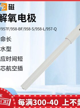 P溶解氧60 95B配 60上海雷磁PB正品测试JA实验77电极DOJ7型 952