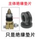 驱主体丝绝缘垫机 单配件绝缘垫 主体片送