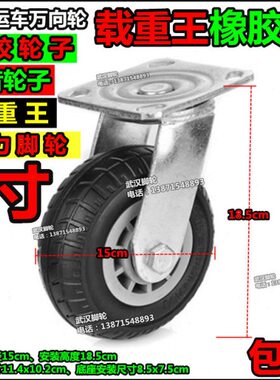 平板车轮万向轮15cm8寸6寸包邮5寸橡胶轮静音轮手推车脚轮定向轮