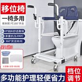 多功能移位护理老人瘫痪移位车升降残疾病人移椅洗澡椅器移位转机