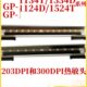 154134T3GP热敏打印头24佳博头3112411 打印机不干胶标签D 条码