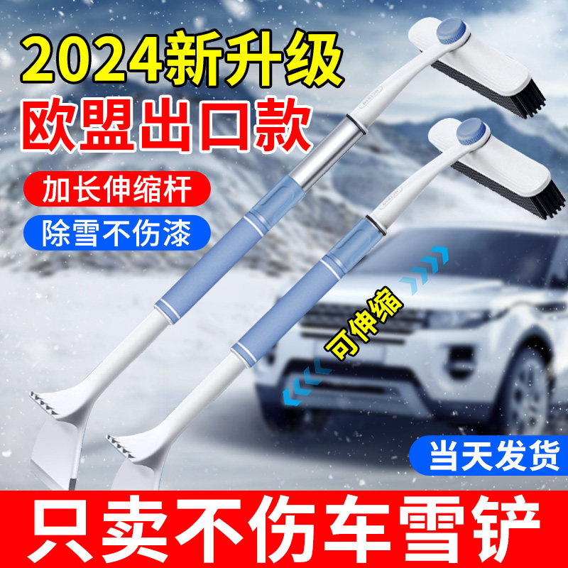 除雪铲汽车铲雪神器扫雪车刷子车用玻璃除霜O刮雪除冰冬季清雪工,汽车用品/电子/清洗/改装,车用除雪铲/除雪工具,淘宝优惠券,粉丝福利购,淘宝优惠卷