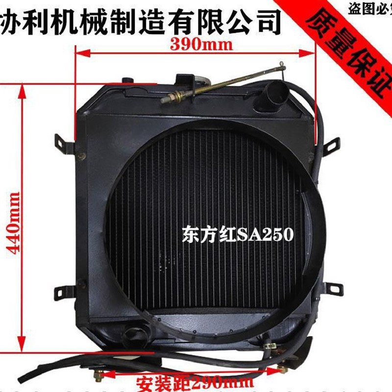 东方红SAe250散热器水箱拖拉机水箱迪尔宁波东方红泰山散热器水箱