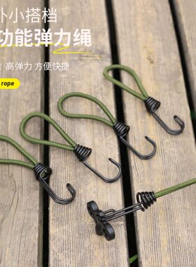 拉15cm拉户外帐篷固定扣绳地钉天幕帐篷配件捆绑绳弹力绳松紧绳