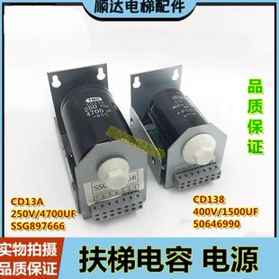 50798A置CD6 964时913S适用于迅达13延扶梯G3SCD制动器8 860电容装