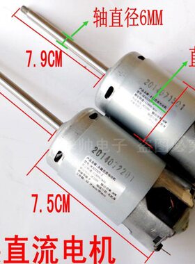 -直流电机马达DJD1813豆浆机D配件豆浆机B直流电机马达