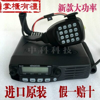 M4M2建伍车载电台台车载TT 建伍1A1A8车载对讲机大功率8