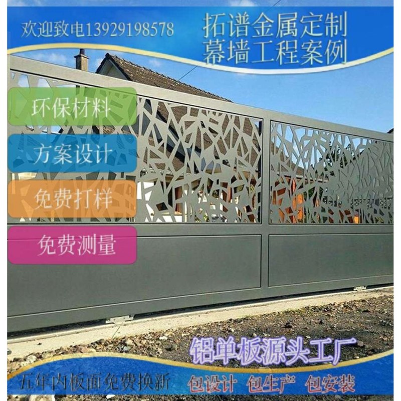 厂家直供铝单板冲孔造型铝单板镂空F雕花铝合金幕墙护栏铝单板