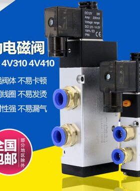 41V34位通五气动电磁阀-二V00V104气缸V21电磁控制阀24v4-2201008