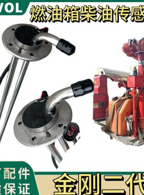 配件70收割机金刚燃油8通用型传感器箱雷沃二RG燃油全自动代新款0
