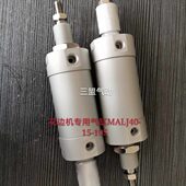 10X1L套气缸 MA25SC 5花边 配L专用AMA4016气缸配件机JSX