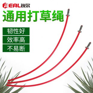 配件打草机耐磨绳钢丝打草绳铆钉加粗进口割绳割草机草打草头