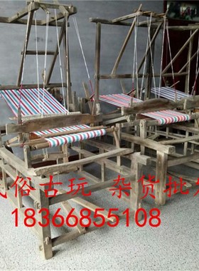 怀旧收藏老物件老旧纺车织布机织布工G具民俗文化装饰摆件摄影道