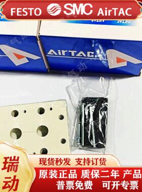 20F板F/流25板8V21-M底座F/4F/60F/F/ 汇4F/阀电磁阀9F/307亚德客