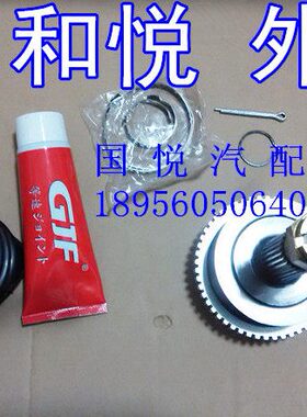 I笼V5半轴IE悦悦同悦和悦轴ER3球 风E驱动V4EV6I外球笼江淮瑞