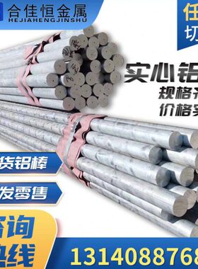 锻 铝合金强棒大饼硬铝L  铝D铝棒9（ 锻造D度72A0棒9）L高铝锻件