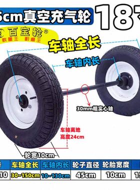 轮45轮连拉车打轮40轴轱辘轴真空0牵引滚轮轮轮-1018寸气cm带拖车