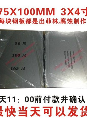 移印钢板75*100 100*r100 80*160 85*175 各种尺寸按客户要求专业