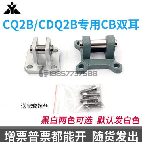 160D C32 20 Q0DCCDC气缸DQ02QC-CQ00C-Q-25-QD双耳-120Q- D 座10