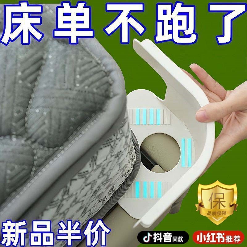 床单固定器被h单床笠防滑不移位神器新款隐形夹子防跑卡扣四角固
