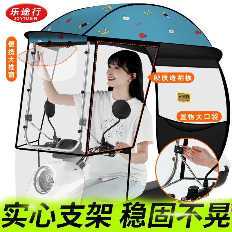 电瓶车雨棚蓬新款加大防风遮雨棚电动摩托车挡风罩T防晒挡雨遮阳