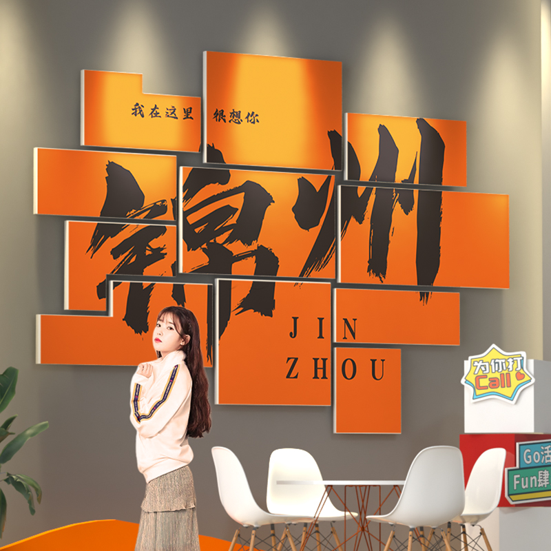 锦州网红打卡拍照区背景布u置露营风餐饮烧烤火锅饭店墙面装饰城