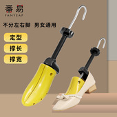 运动鞋 扩鞋 男女 撑子扩鞋 器撑大撑宽器扩大皮鞋 器A1zf901 定型鞋