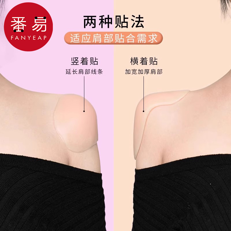 肩垫A1p601-肩垫自粘垫肩男女用