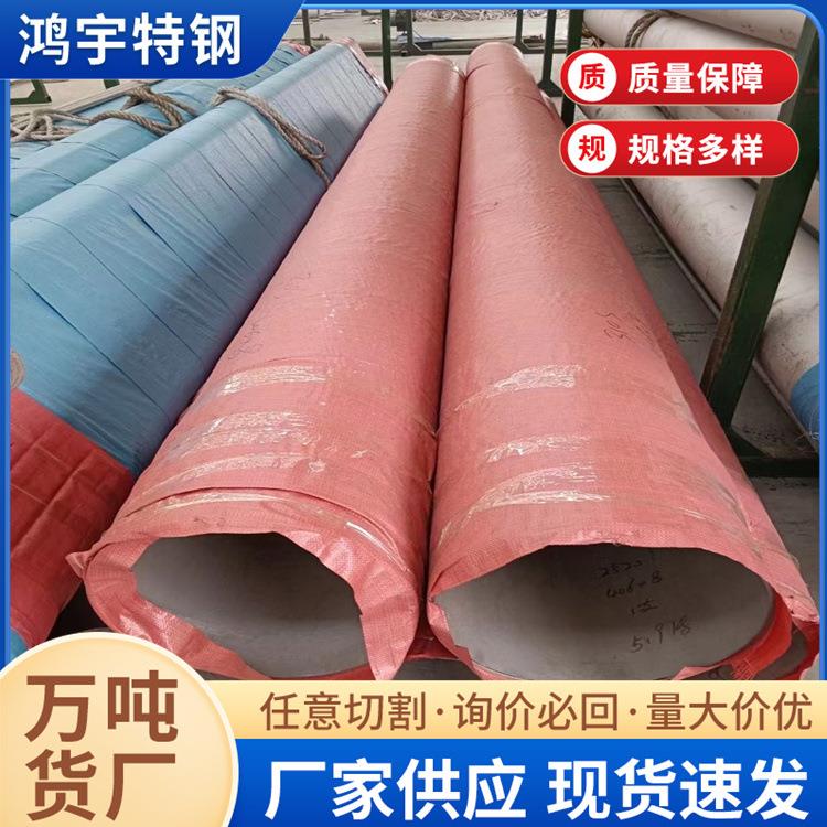 大口径304不锈钢钢管316不锈钢管201小口径厚壁不锈钢管切割零售