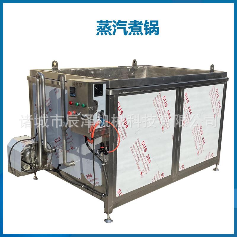 半自动蔬菜杀青海鲜去腥漂烫锅商用肉制品加工锅自动翻筐煮锅