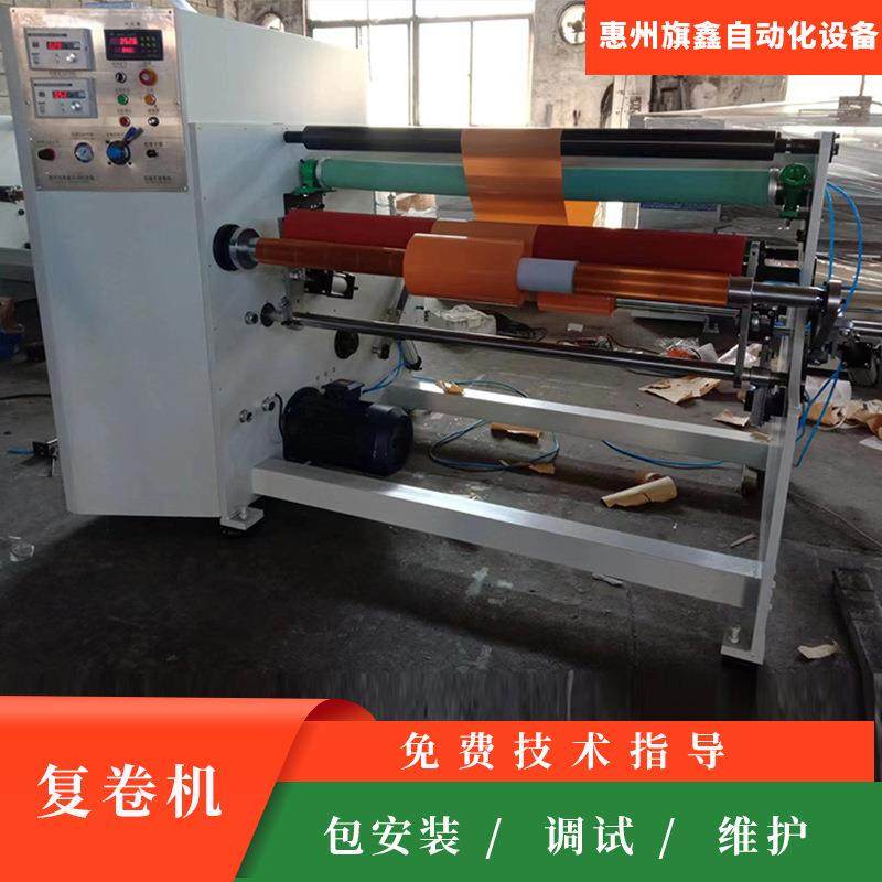 保护膜复卷机多功能胶带复卷机透明胶带复卷机铝箔复卷机,纺织面料/辅料/配套,其他纺织机械,淘宝优惠券,粉丝福利购,淘宝优惠卷
